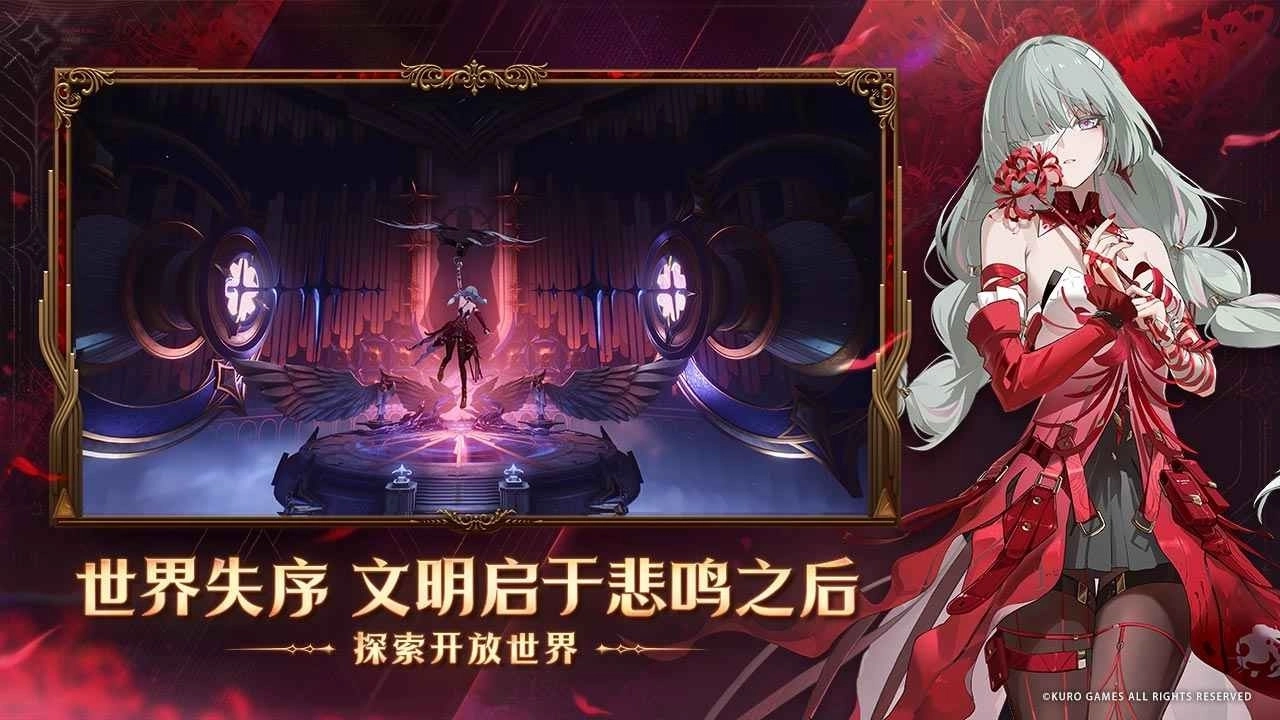 鸣潮版