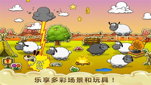 云和绵羊的故事中文版