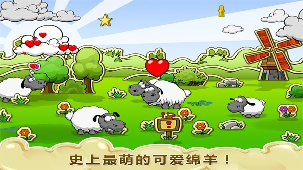 云和绵羊的故事中文版