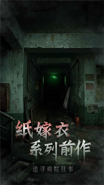 浮路病院