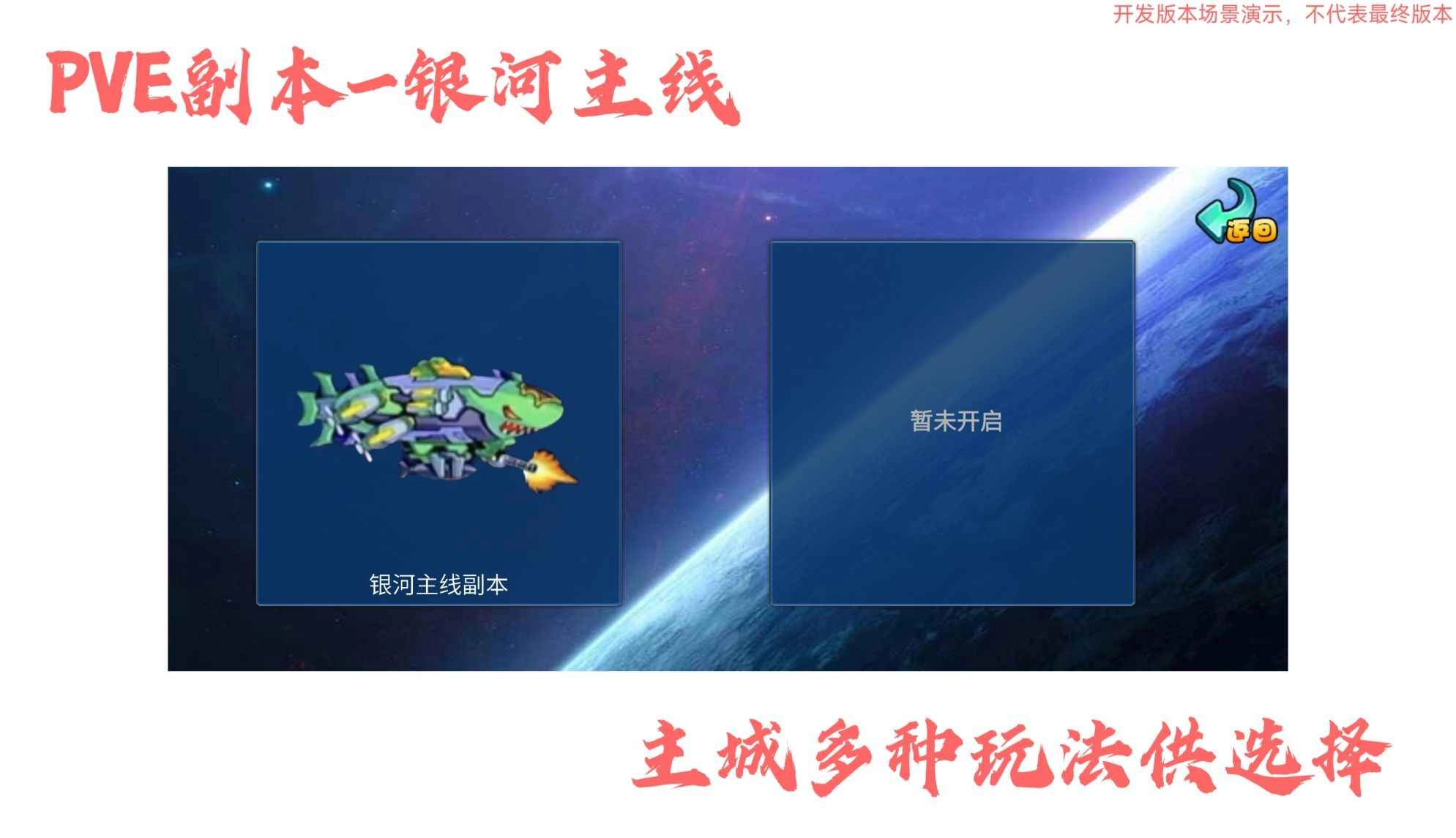 机甲英雄完整版下载