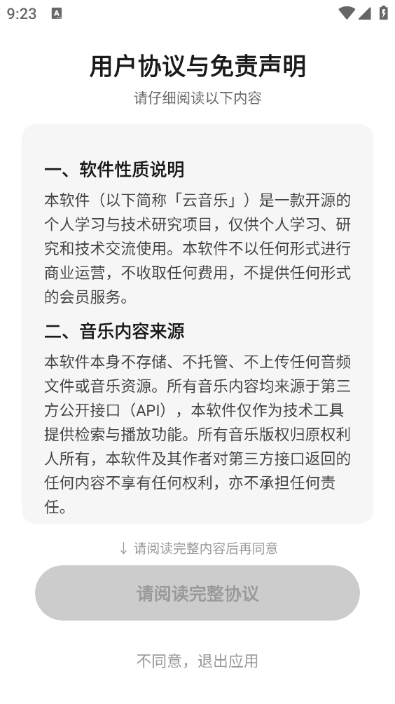 音动音乐