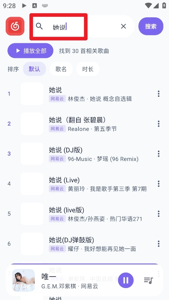 音动音乐