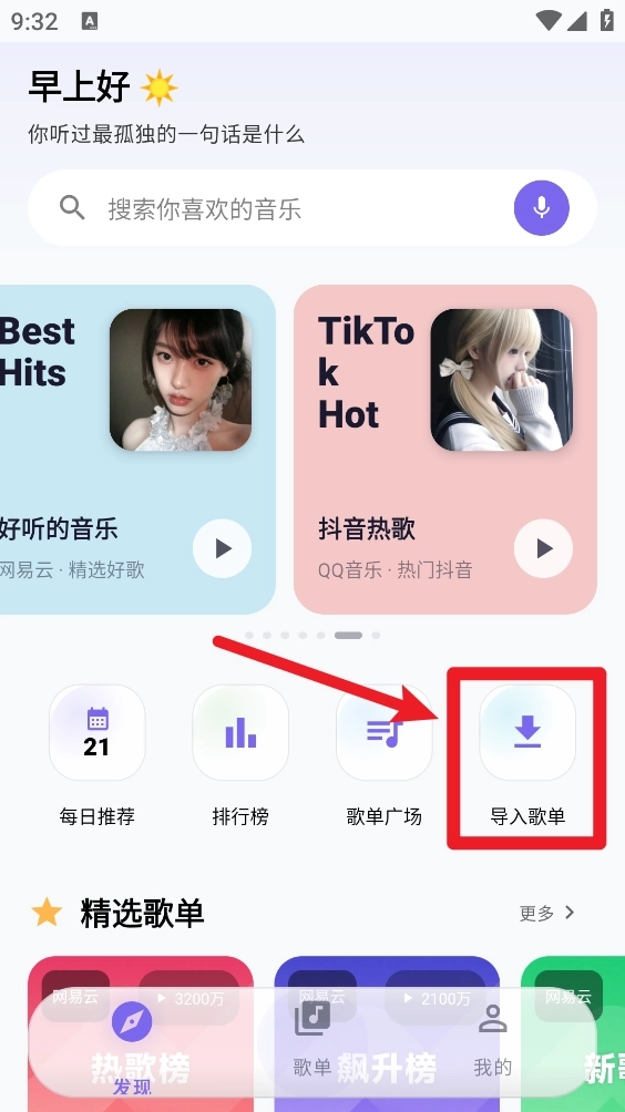 音动音乐