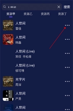 Fly音乐Plus
