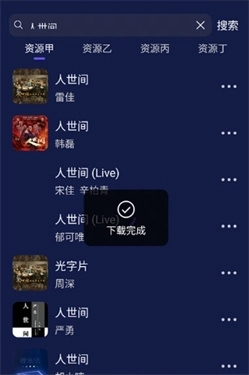 Fly音乐Plus