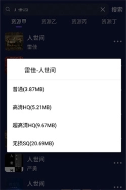Fly音乐Plus