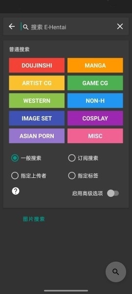 ehviewer官方正版