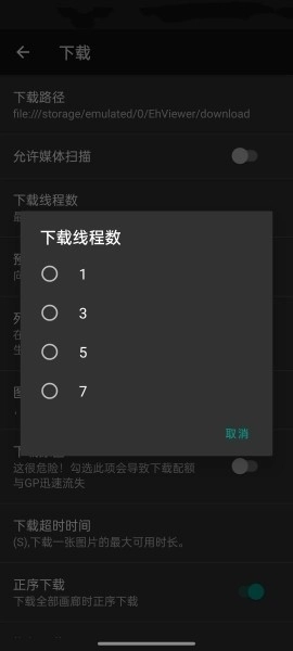 ehviewer官方正版