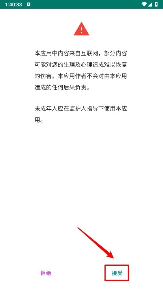 ehviewer官方正版