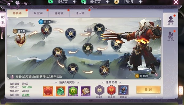 九梦仙域官网版下载