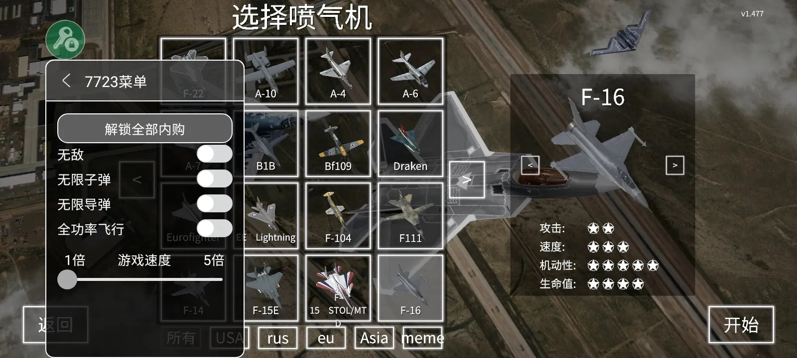 喷气式飞机模拟器汉化版手游下载