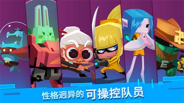 比特小队手游版下载