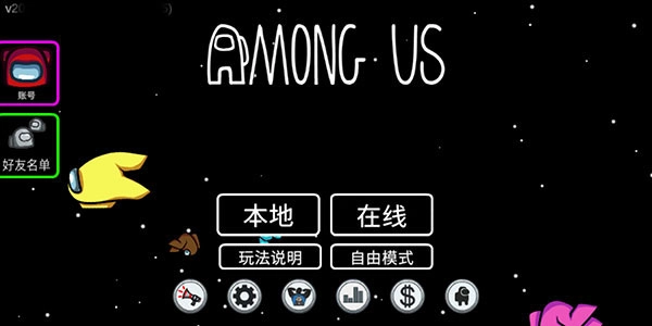 我们之中免费下载