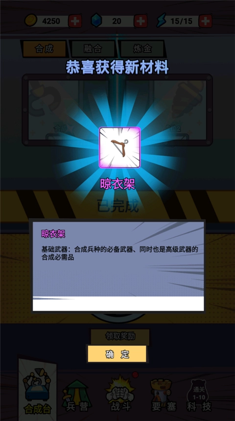 合成表情包战争游戏下载