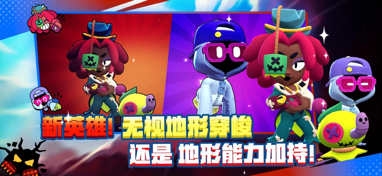 荒野乱斗单机版下载
