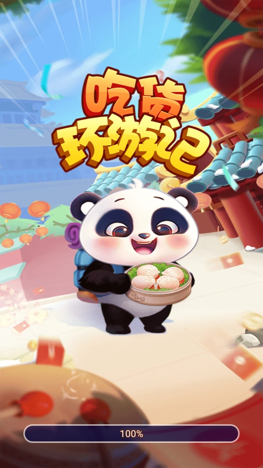 吃货环游记红包版安装包下载