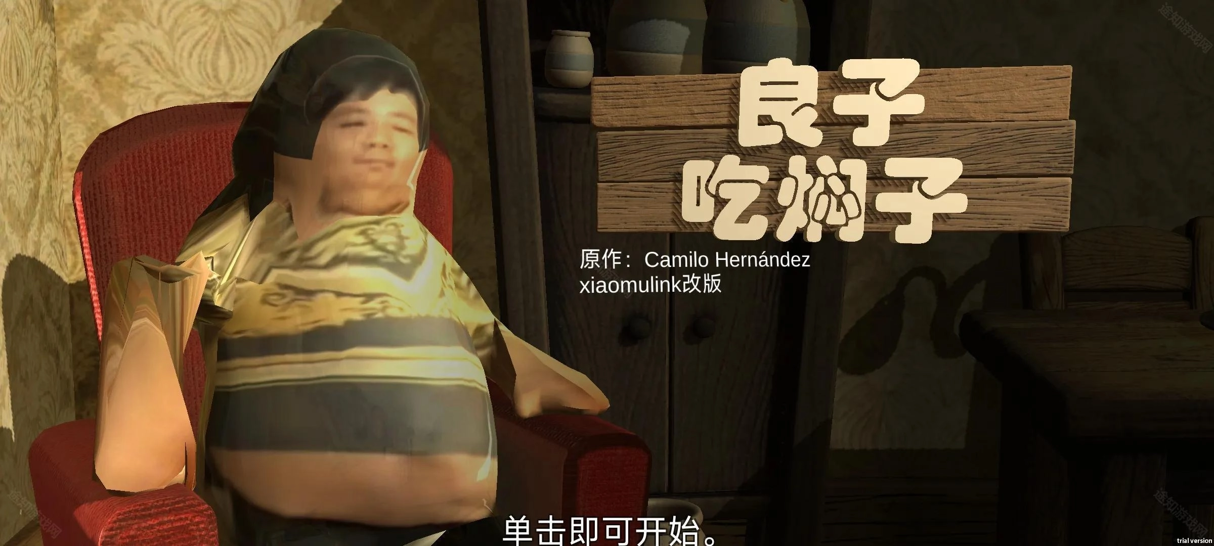 良子吃焖子正版安装包下载