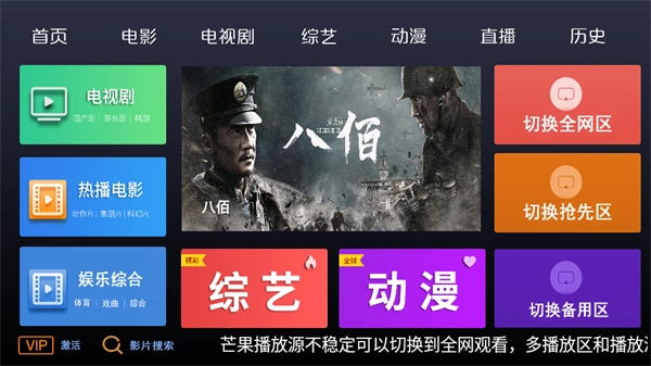 三九影院电视剧免费播放截图1