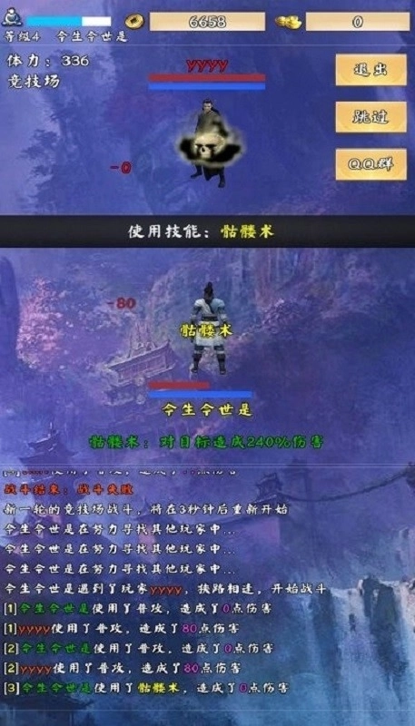 荒古剑门游戏完整版下载