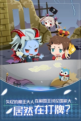 我家的魔王大人最新版手机下载