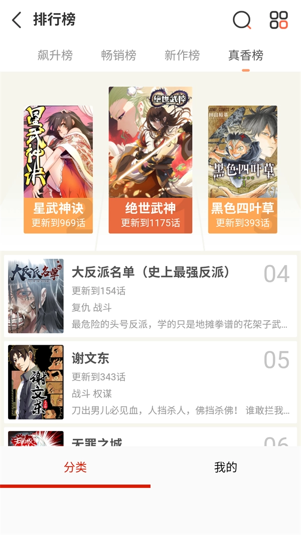 元尊漫画截图4