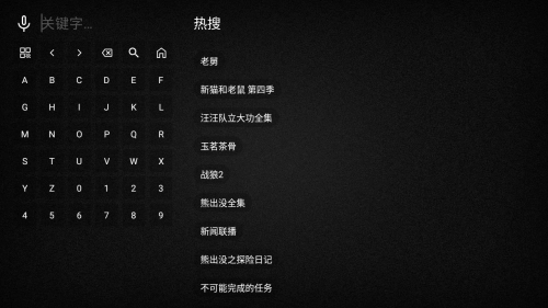 星耀TV版app下载