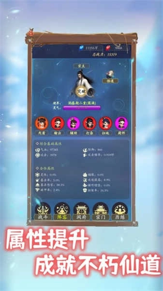 我侥幸成为一宗之主最新版安卓下载