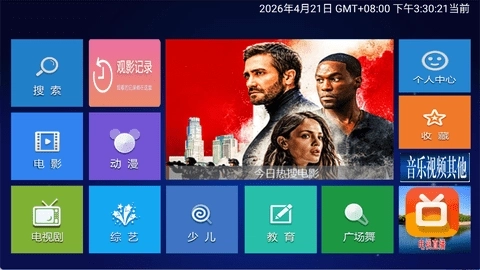 三九影院免费观看电视剧