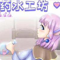 芙蕾雅的药水工坊安卓版