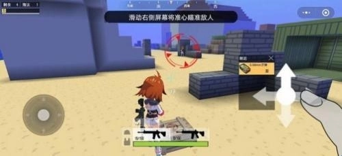 迷你攻势正版安装下载