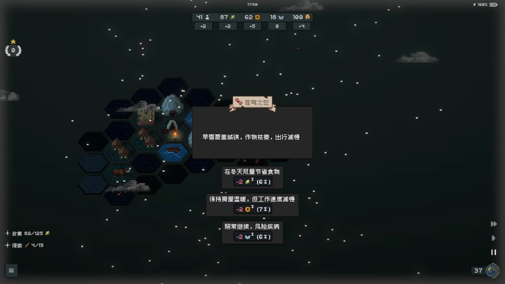 边陲遗民正版游戏下载