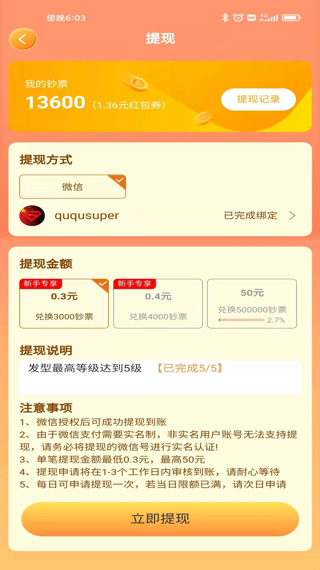 超强理发店游戏安卓版安装下载
