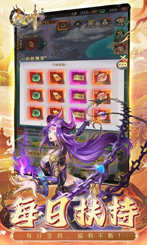 九州群将录游戏正版最新下载