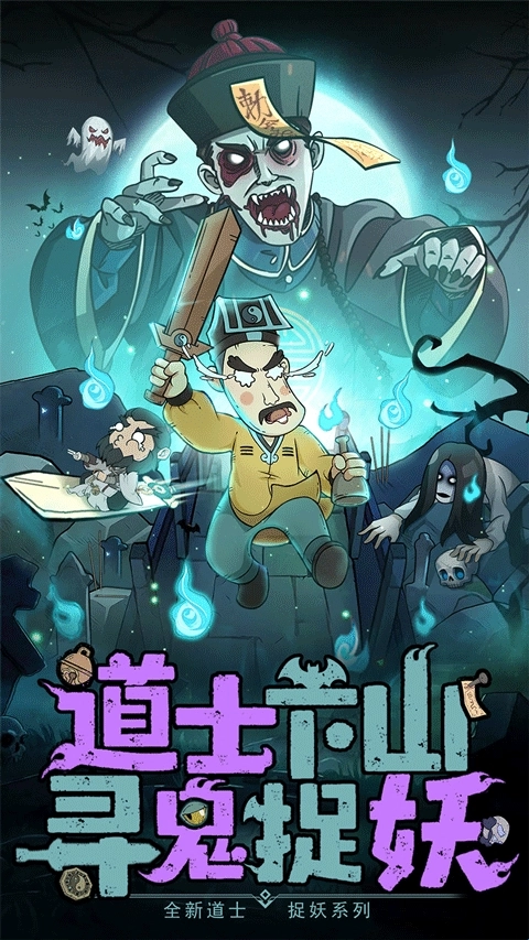 怪物别戳我游戏手机下载