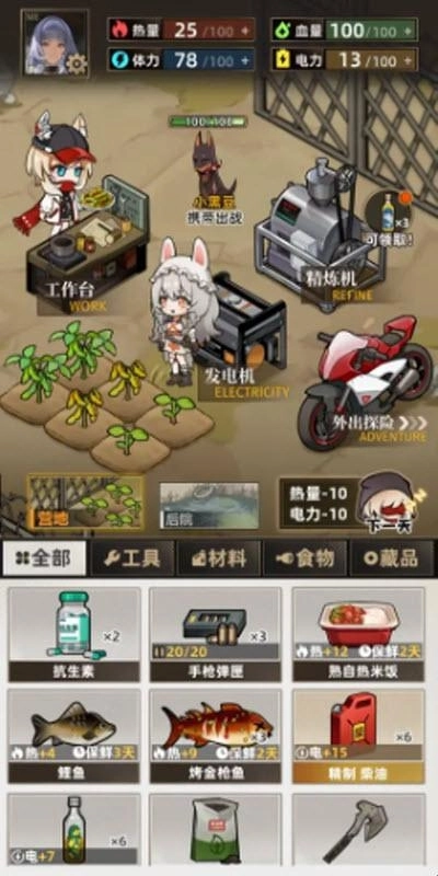 我在末日打造安全屋正版手游下载