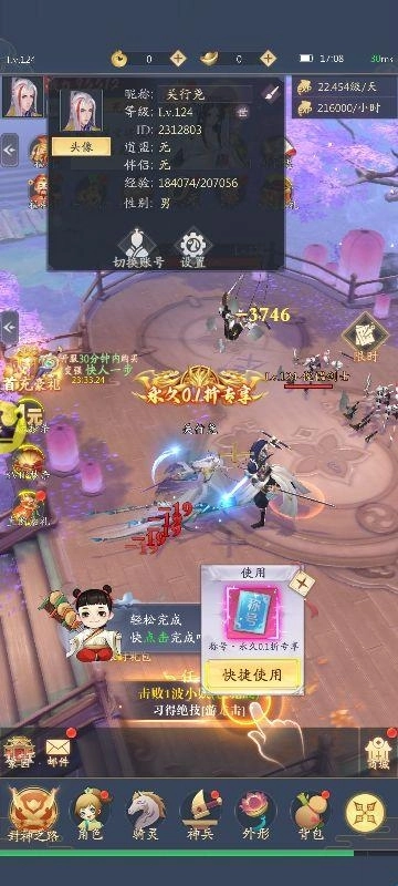 九州八荒录免费版最新下载