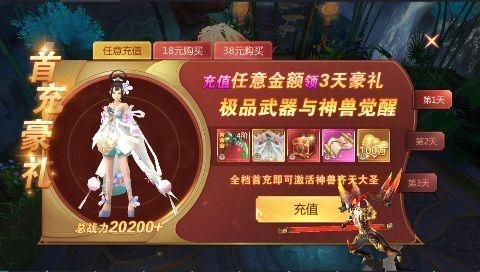 逍遥游手机版下载