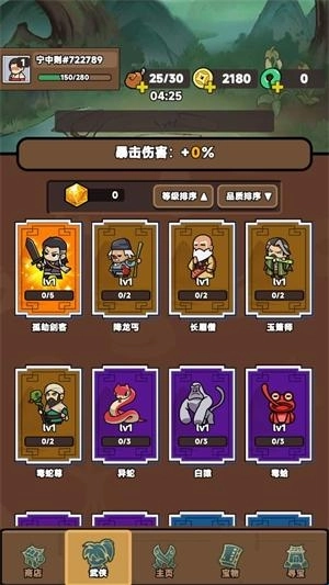 幸运武侠游戏安卓版安装包下载