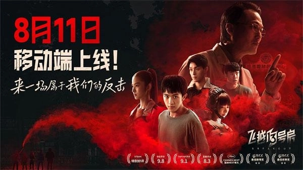 飞越13号房手机版免费下载