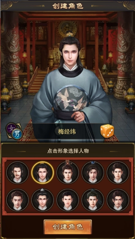 天之命游戏免费版下载