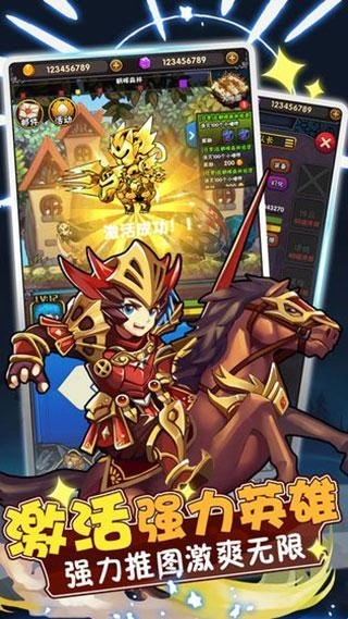 骑士突突突安卓版最新下载
