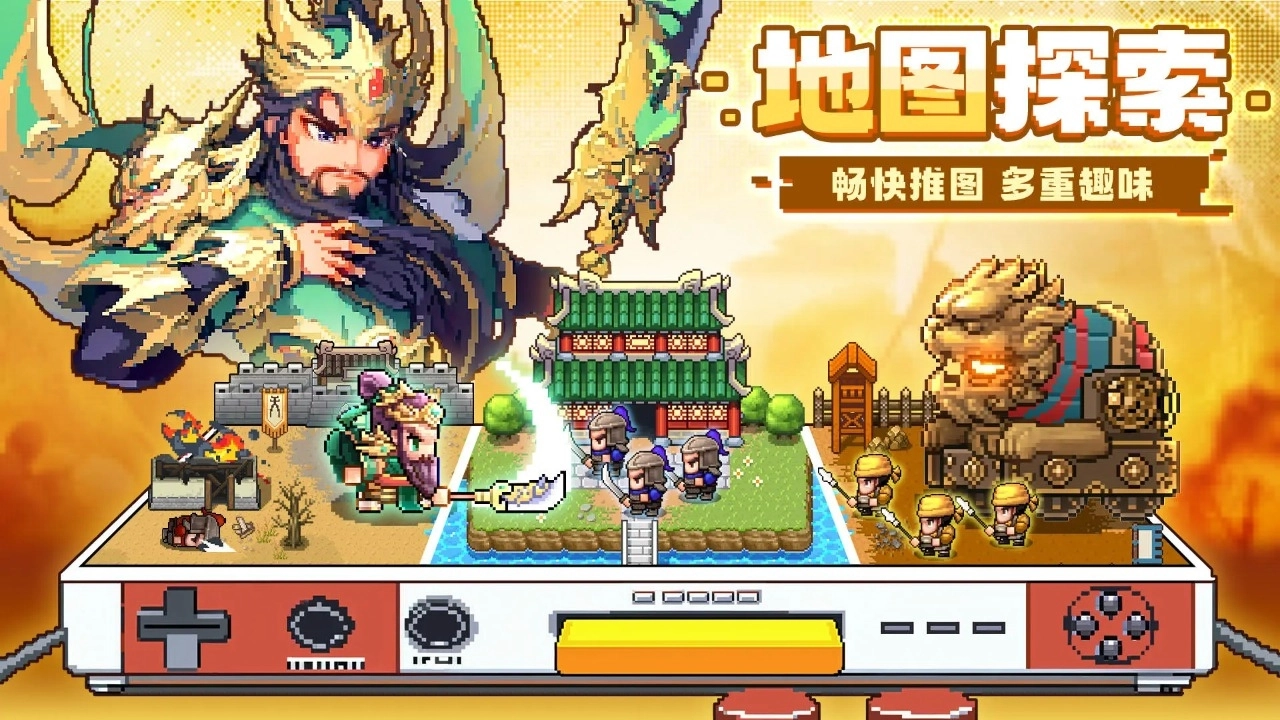 三分天下最新版游戏下载
