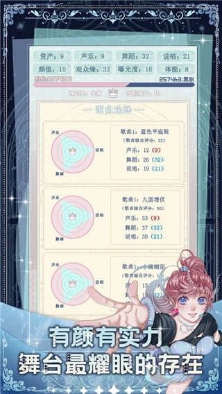 重生顶流练习生最新版安卓下载