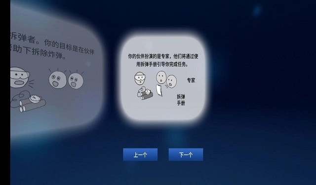 拆弹专家游戏最新版安装包下载