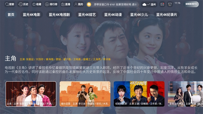 蝴蝶影院app安卓版下载