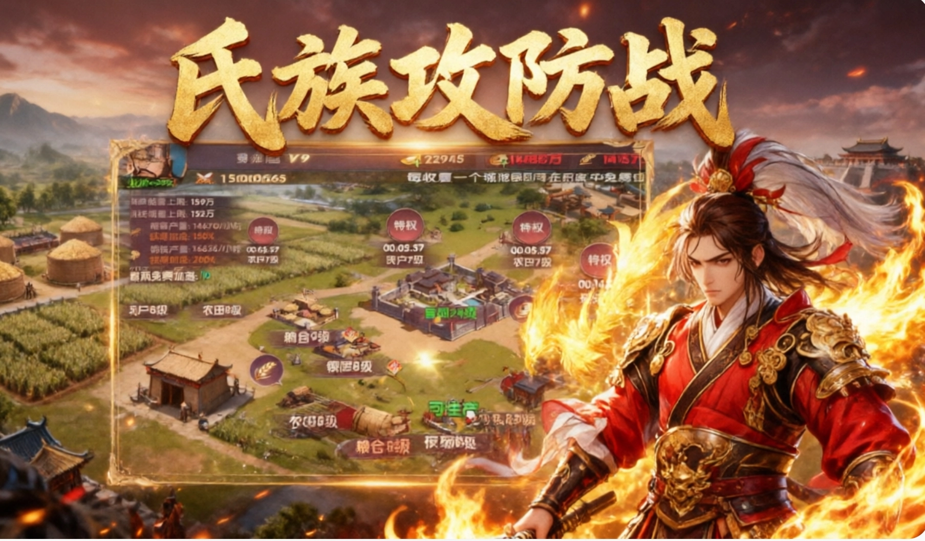氏族攻防战手游合集