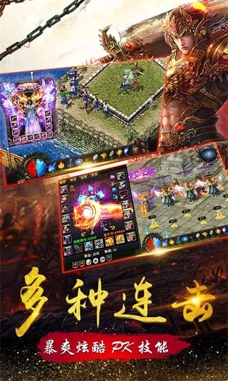 红月战神之神话安卓版图3