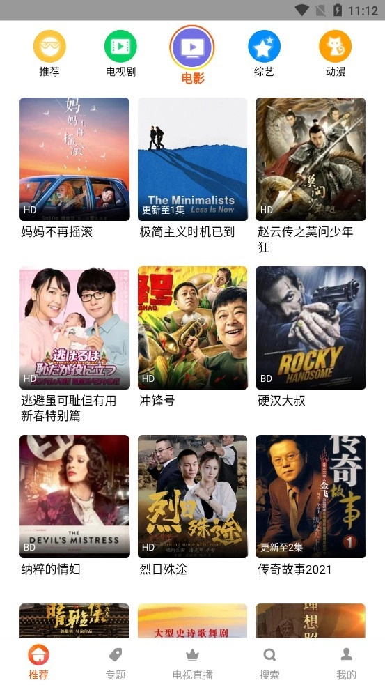 谷仓影视app官方版下载