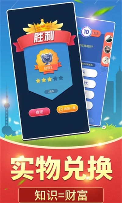 萌萌爱答题游戏红包版安装包下载